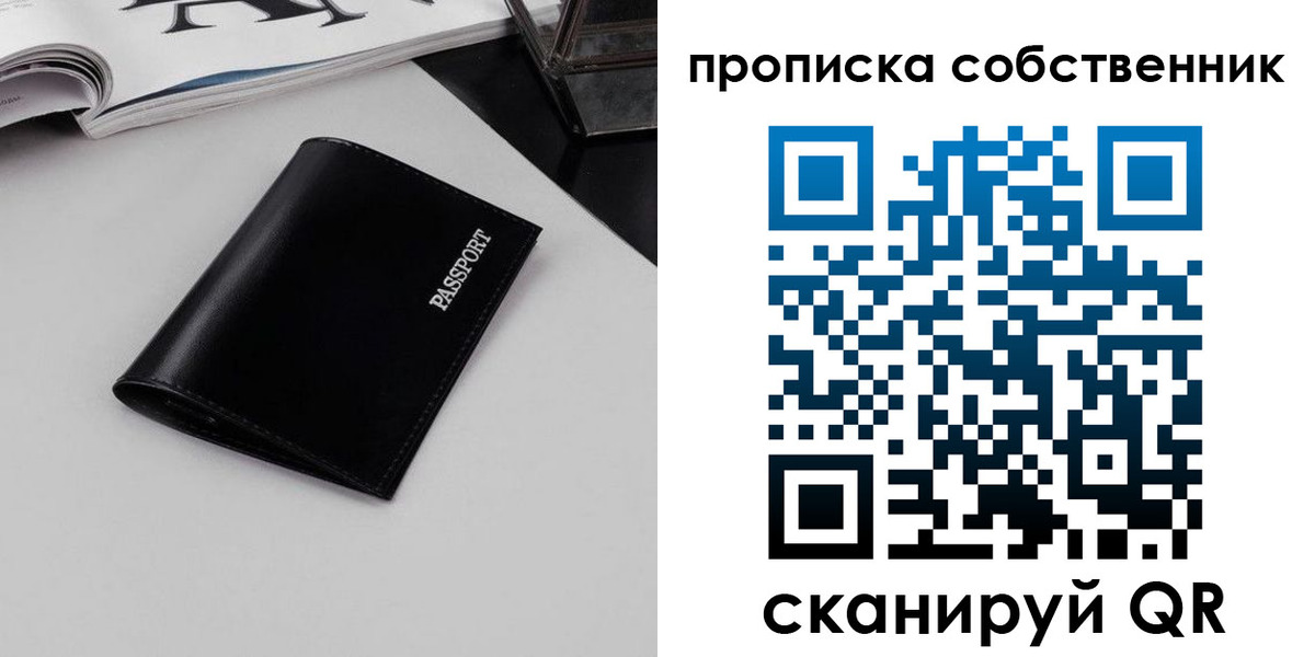 временная регистрация адрес в Иваново