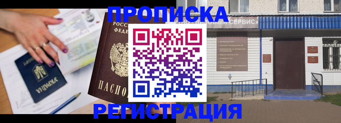 где прописаться в Иваново