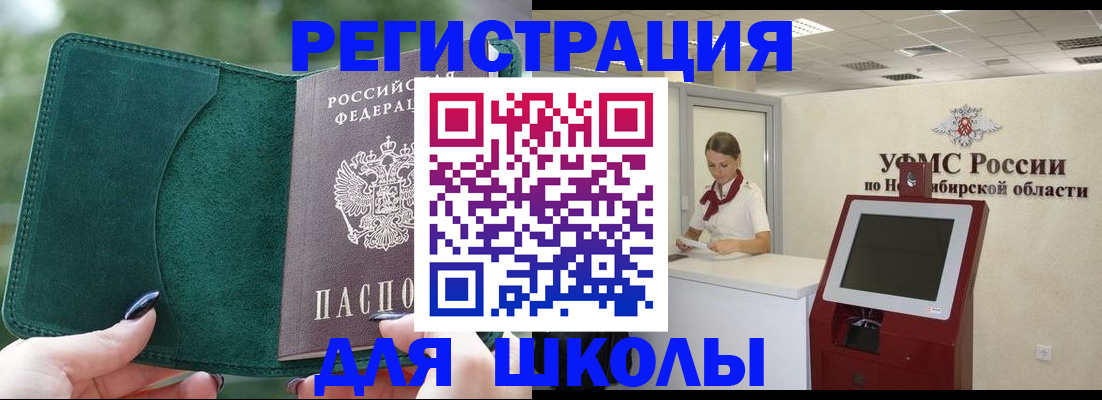 временная регистрация поиск в Иваново