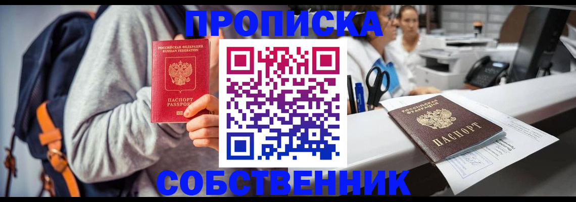 временная регистрация поиск в Иваново