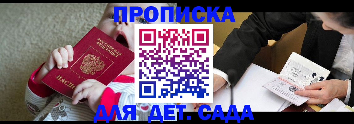 временная прописка в Иваново