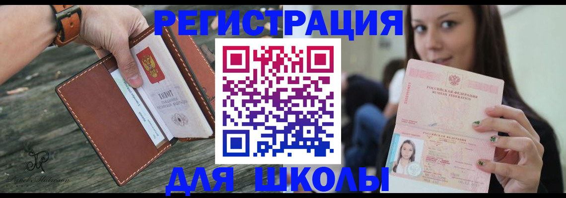 миграционный учет в Иваново