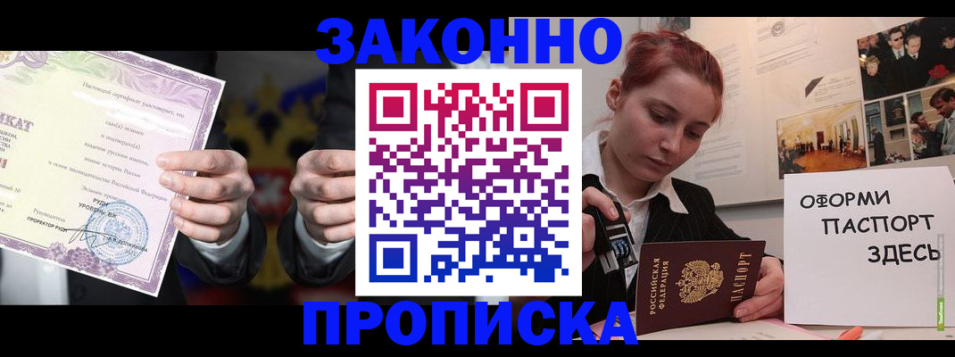 временная регистрация для всех в Иваново